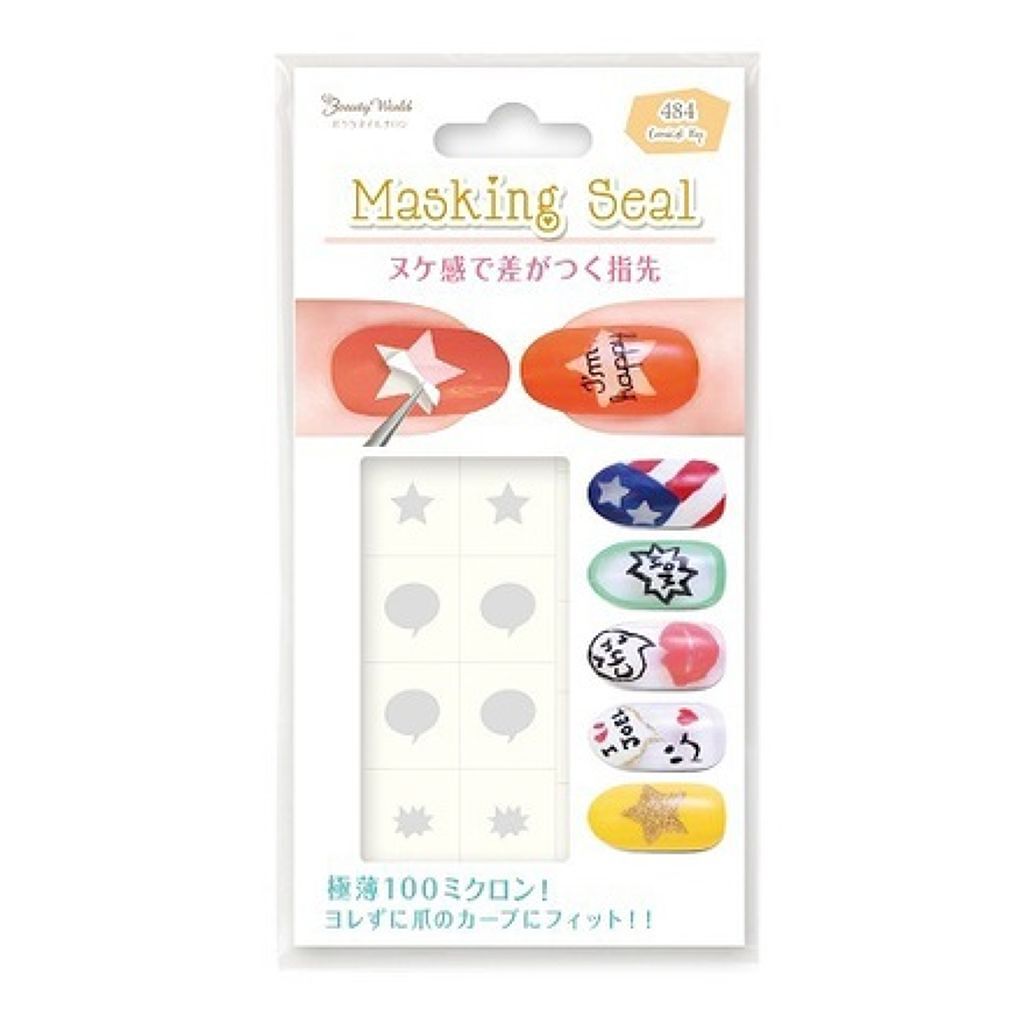 ネイルマスキングシール NMS484