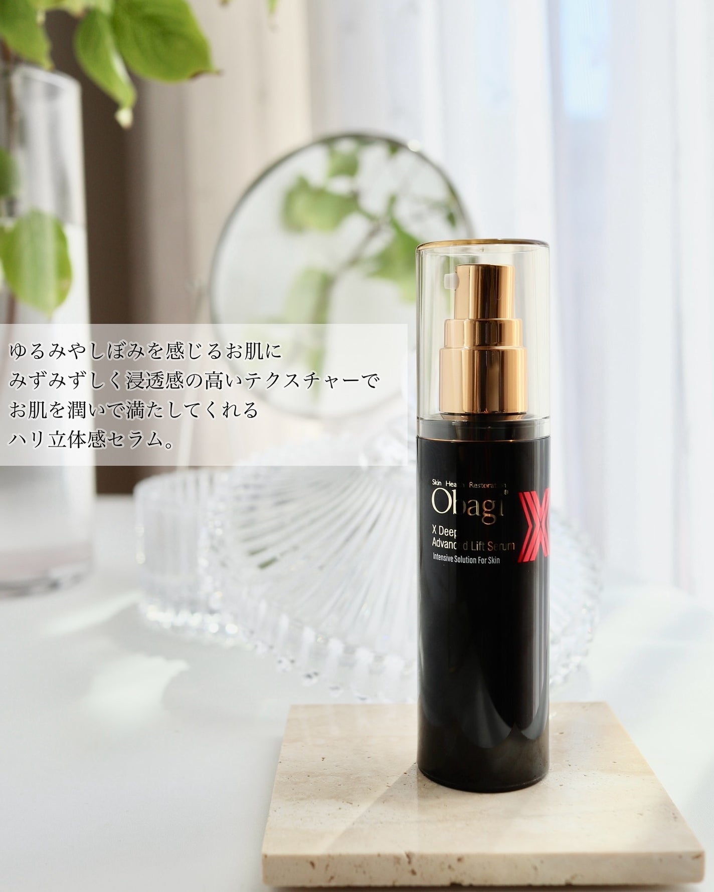 オバジX ディープアドバンスドリフト セラム/オバジ/美容液を使ったクチコミ(2枚目)