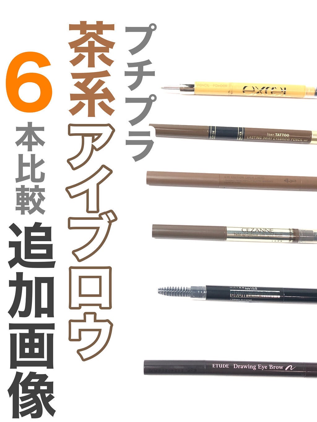 パウダー&ペンシル アイブロウEX/excel/アイブロウペンシルを使ったクチコミ(1枚目)