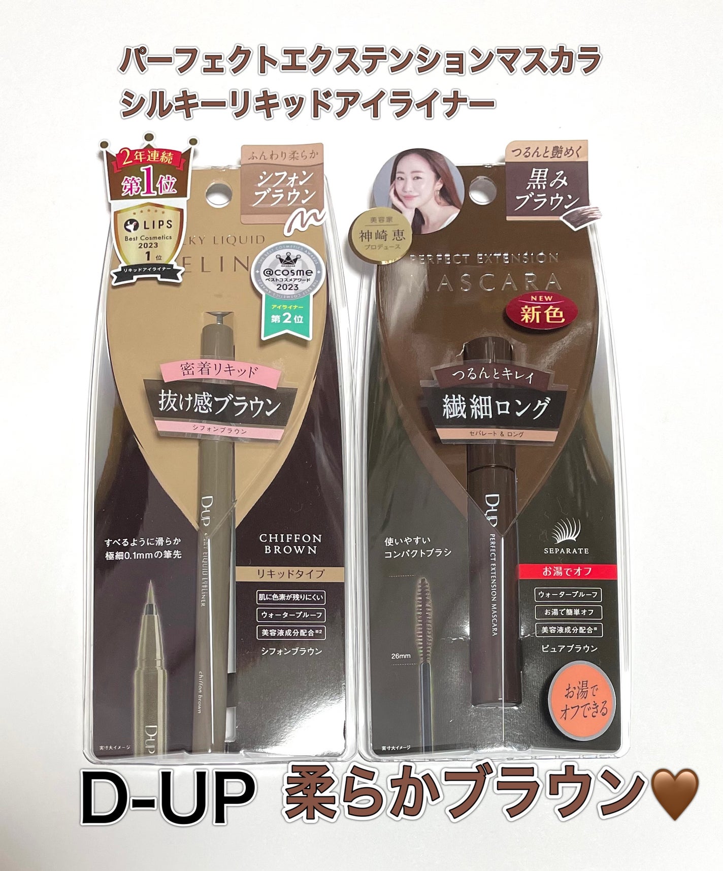 ããŒãã§ã¯ããšã¯ã¹ãã³ã·ã§ã³ ãã¹ã«ã©/D-UP/ãã¹ã«ã©ã䜿ã£ãã¯ãã³ãïŒ1æç®ïŒ