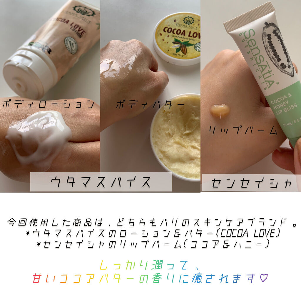 COCOA LOVE LOTION/UTAMA SPICE/ボディローションを使ったクチコミ（2枚目）