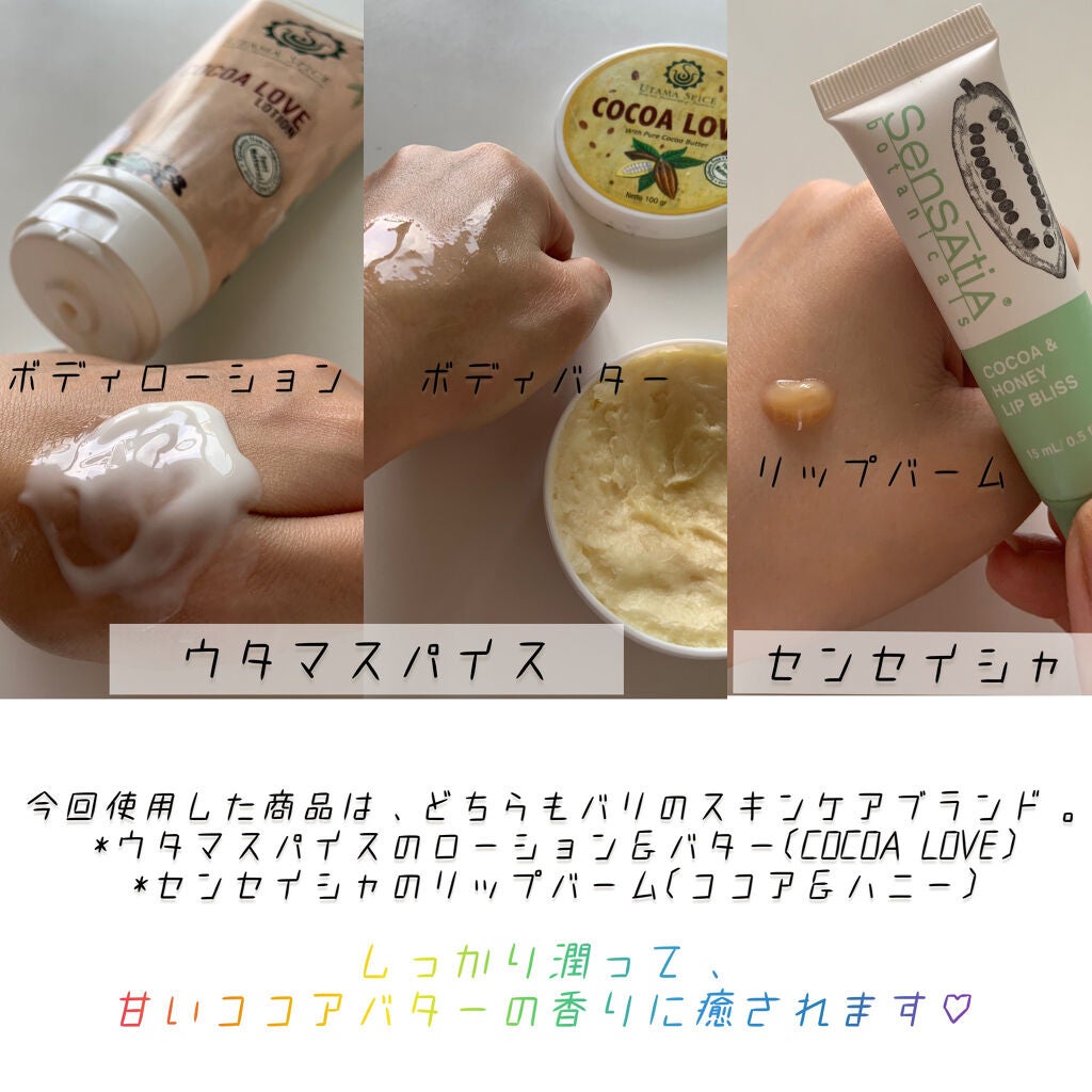COCOA LOVE LOTION/UTAMA SPICE/ボディローションを使ったクチコミ(2枚目)