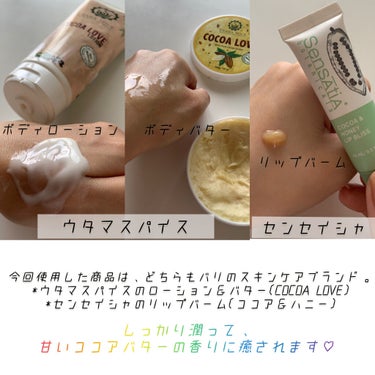 COCOA LOVE LOTION/UTAMA SPICE/ボディローションを使ったクチコミ（2枚目）