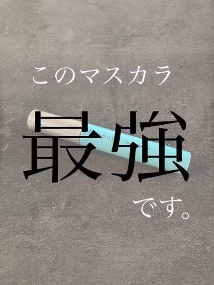 ひとえ・奥ぶたえ用マスカラ/アイプチ®/マスカラを使ったクチコミ(1枚目)