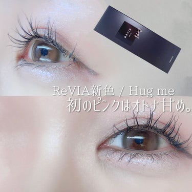 ReVIA COLOR 1day
Hug me
¥1,870 (1day / 10枚入)

レンズ直径14.1
着色直径13.2
BC8.6

ハートをつかむ、可愛い瞳。

ンンンンンこれも可愛い。
可