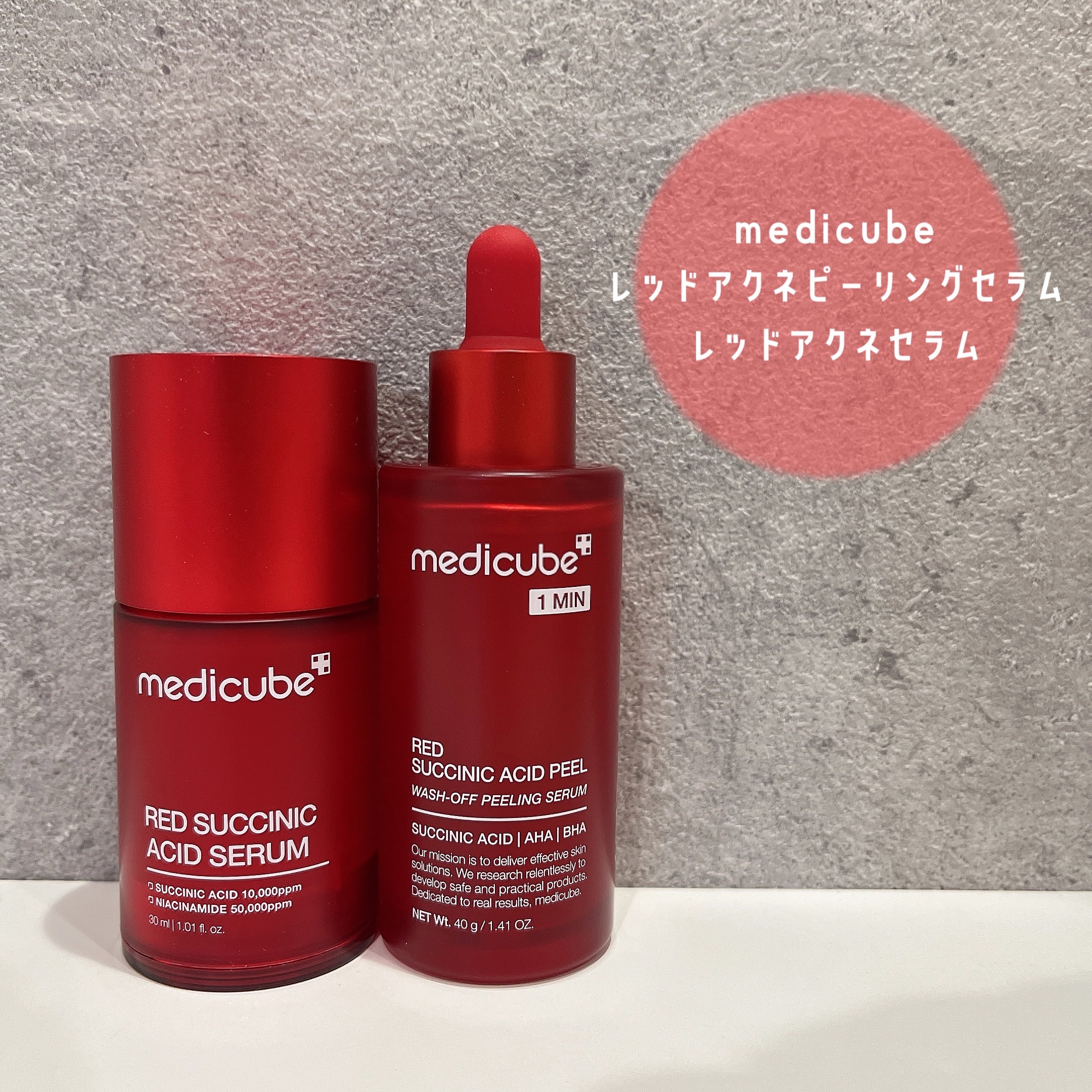 レッドアクネピーリングセラム/MEDICUBE/美容液を使ったクチコミ（1枚目）