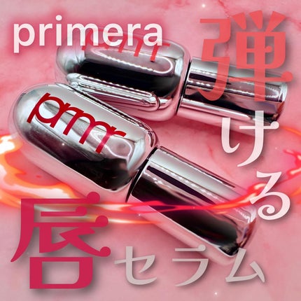 レチノール ボリューム リップセラム/primera/リップグロスを使ったクチコミ(1枚目)