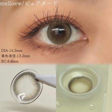 melloew 1day/melloew/ワンデー(1DAY)カラコンを使ったクチコミ(4枚目)