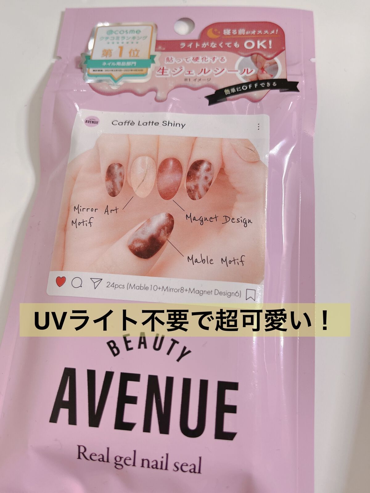 リアルジェルネイルシール/BEAUTY AVENUE/ネイルシールを使ったクチコミ（1枚目）