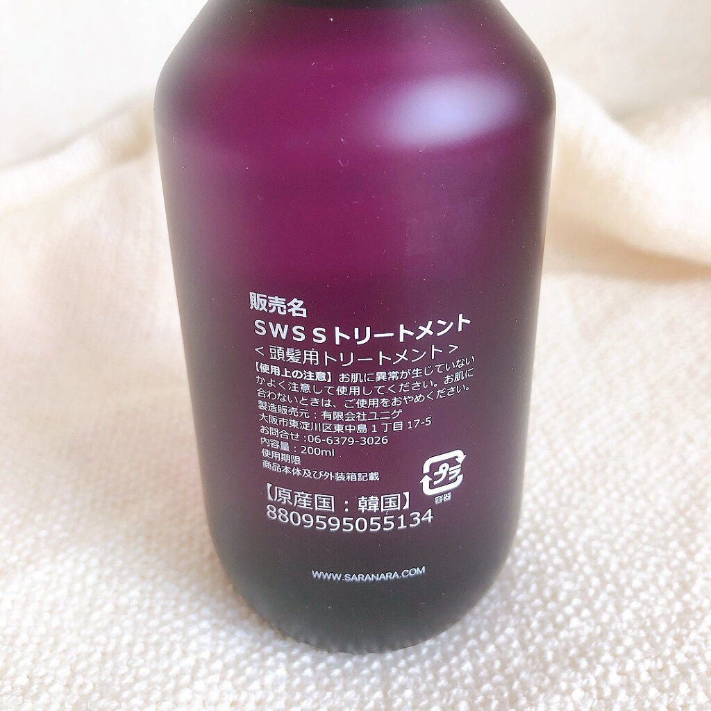 ウォーターサロン シルク トリートメント/SARANARA/洗い流すヘアトリートメントを使ったクチコミ(2枚目)