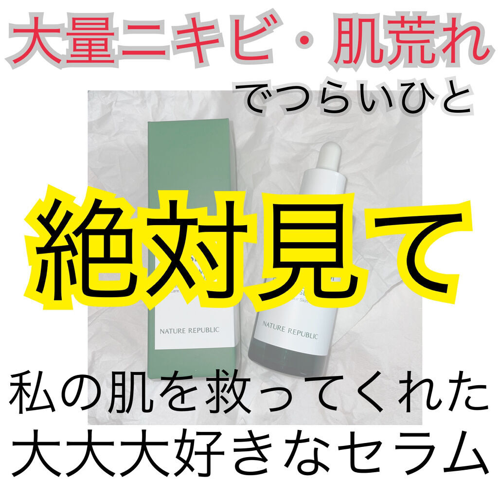 グリーンダーマCICAセラム/ネイチャーリパブリック/美容液を使ったクチコミ（1枚目）