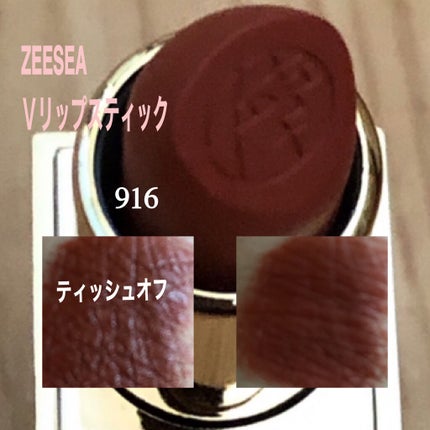 ピカソベルベットマットリップスティック/ZEESEA/口紅を使ったクチコミ(2枚目)