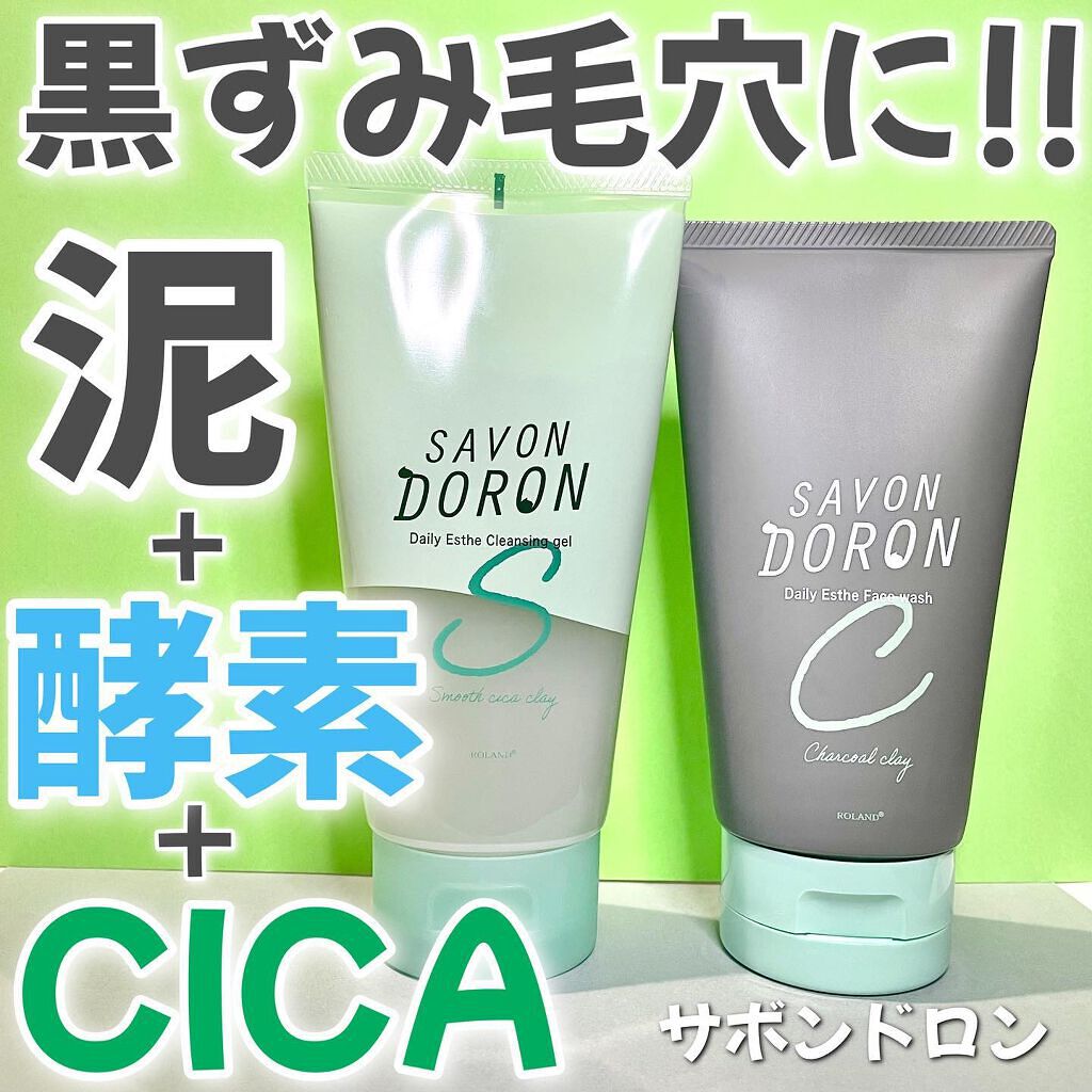 デイリーエステ洗顔 泥炭/サボンドロン/洗顔フォームを使ったクチコミ(1枚目)