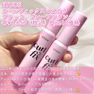 リップ&アイメイクリムーバー/ETUDE/ポイントメイクリムーバーを使ったクチコミ（2枚目）