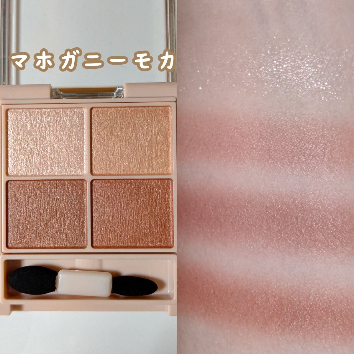 シルキースフレアイズ（マットタイプ）/キャンメイク/アイシャドウパレットを使ったクチコミ（2枚目）