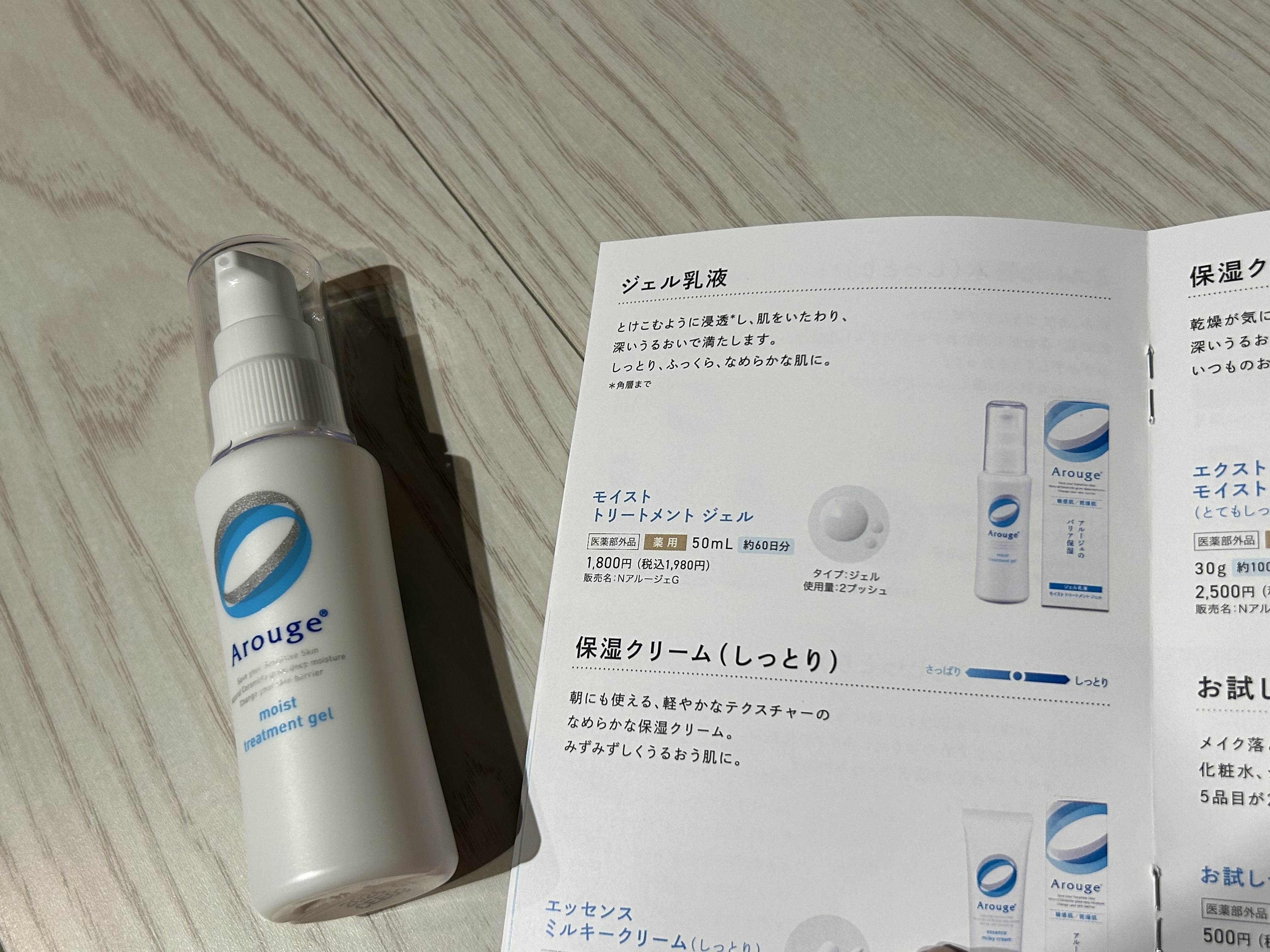 を使ったクチコミ（3枚目）