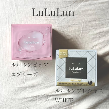 ルルルンプレシャス WHITE(クリア)【旧】/ルルルン/シートマスク・パックを使ったクチコミ(1枚目)