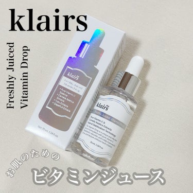 フレッシュリージュースドビタミンドロップ(35ml)/Klairs/美容液を使ったクチコミ（1枚目）