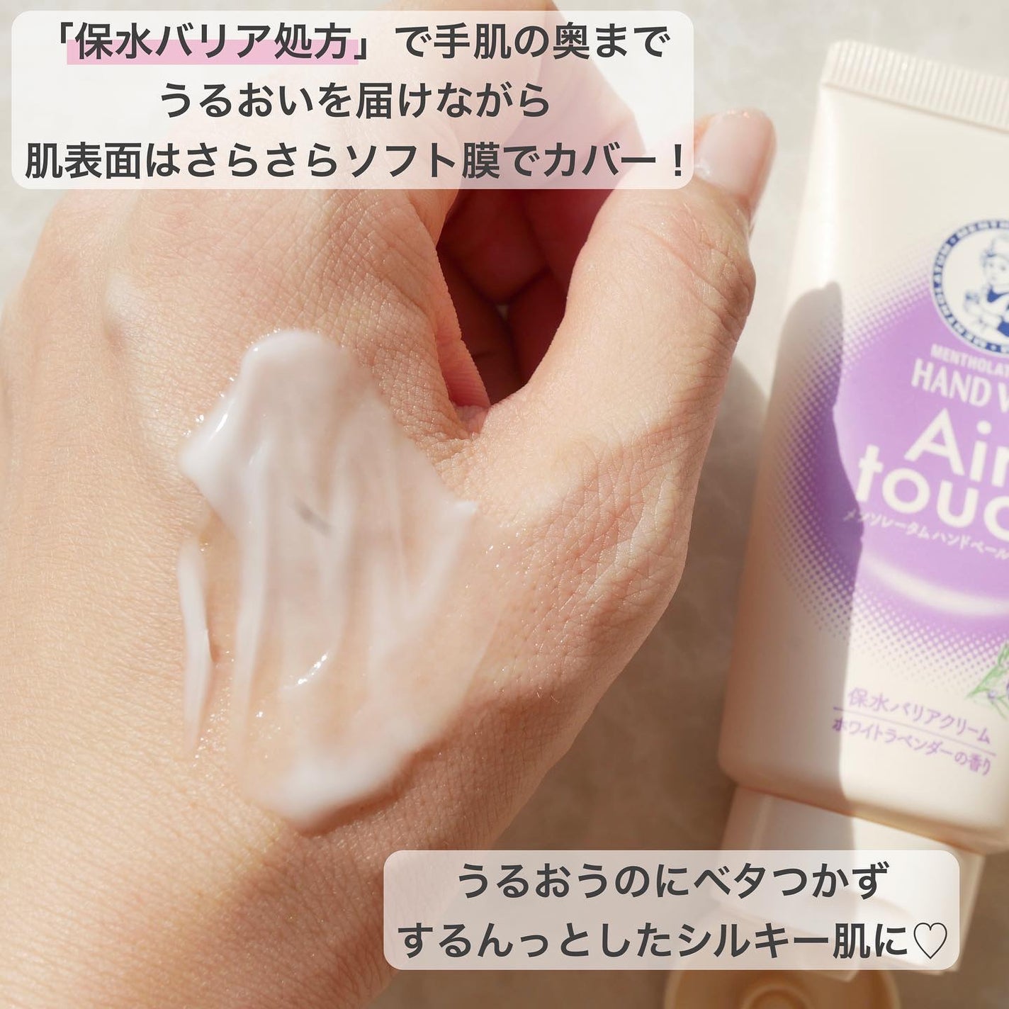 ハンドベールエアタッチ レモンフラワーの香り/メンソレータム/ハンドクリームを使ったクチコミ(3枚目)