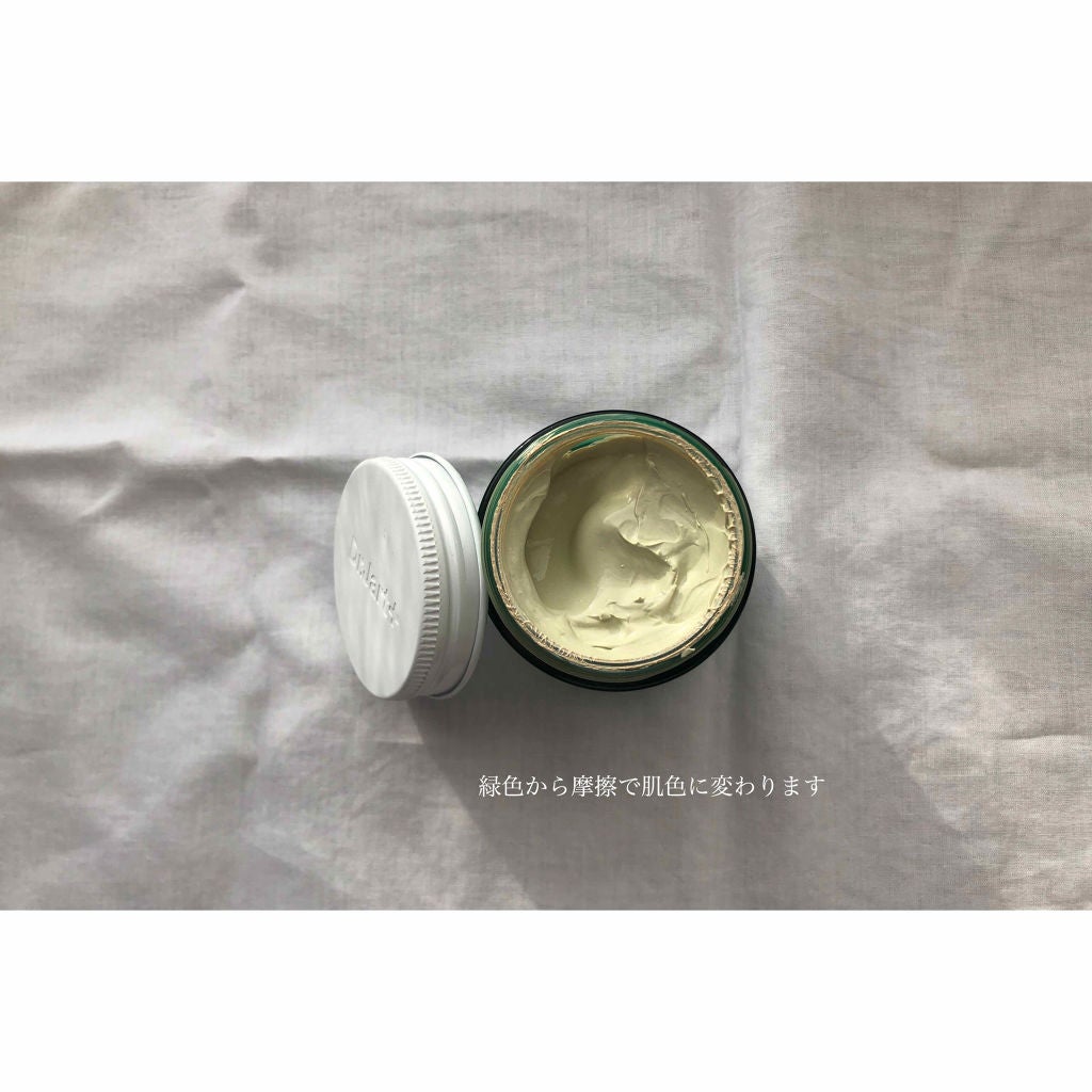 ドクタージャルト シカペア リカバー (第2世代)/Dr.Jart+/フェイスクリームを使ったクチコミ(2枚目)