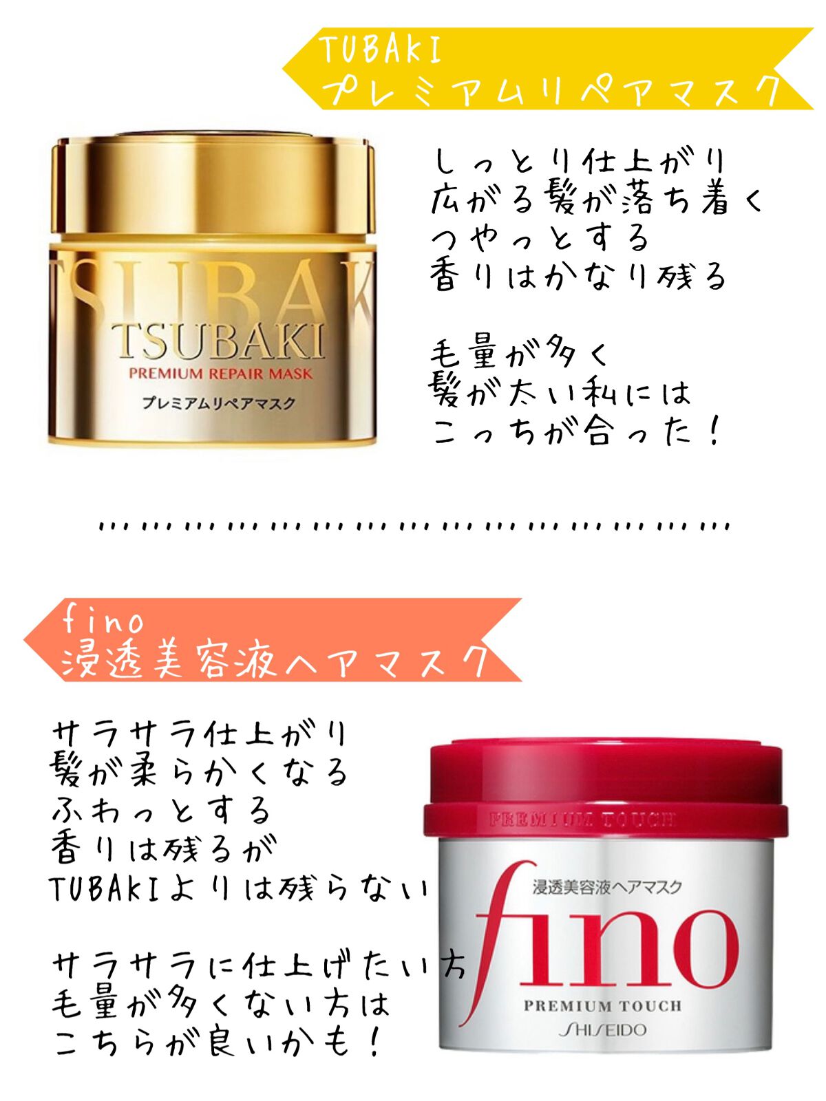 フィーノ　プレミアムタッチ　濃厚美容液ヘアマスク/フィーノ/ヘアマスク・ヘアパックを使ったクチコミ（1枚目）
