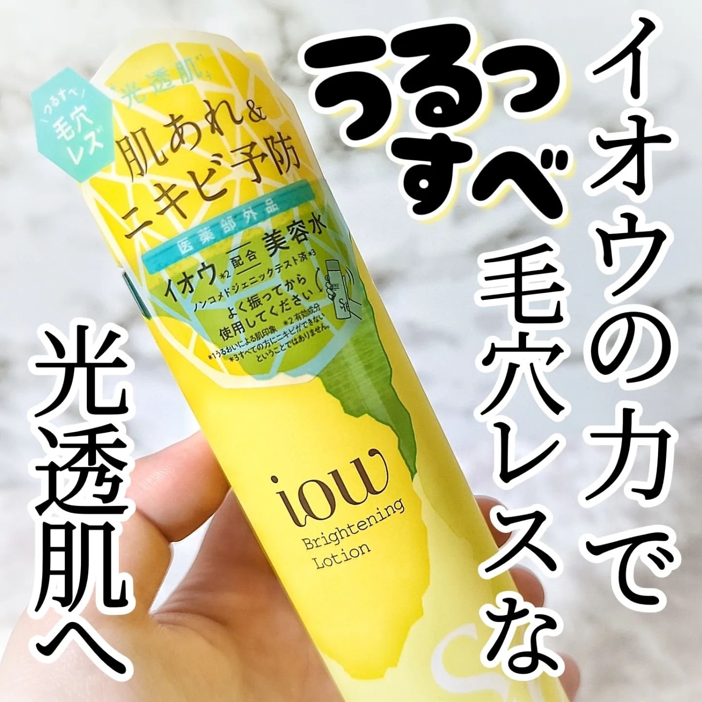 SF美容水/iow/化粧水を使ったクチコミ（1枚目）