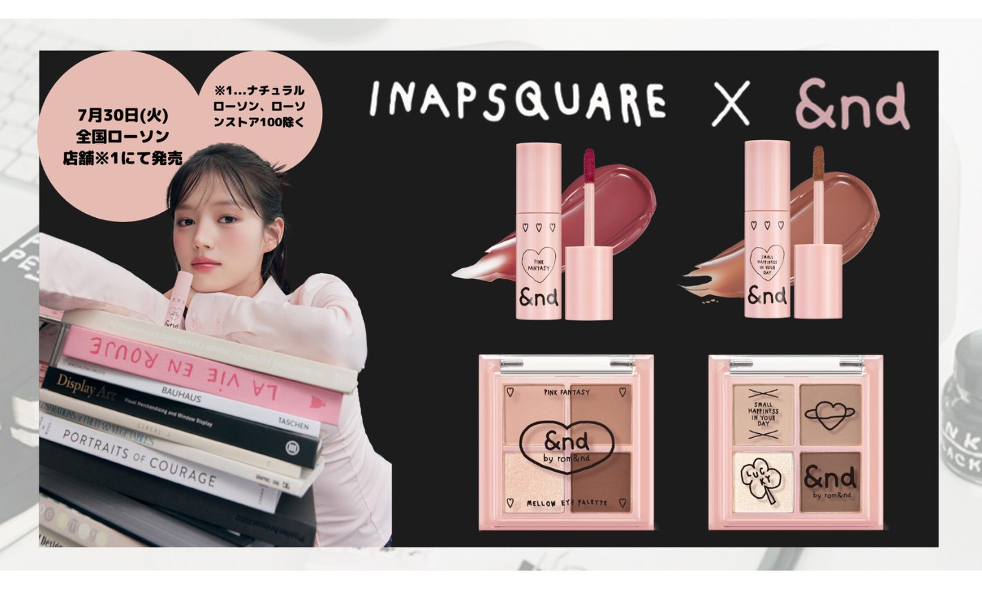 ローソン限定"INAPSQUAREとの特別コラボ"「&nd by rom&nd」から新作コスメが登場!のサムネイル