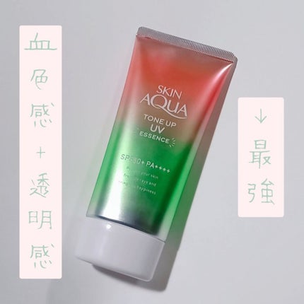 スキンアクア トーンアップUVエッセンス/スキンアクア/日焼け止めクリームを使ったクチコミ(1枚目)