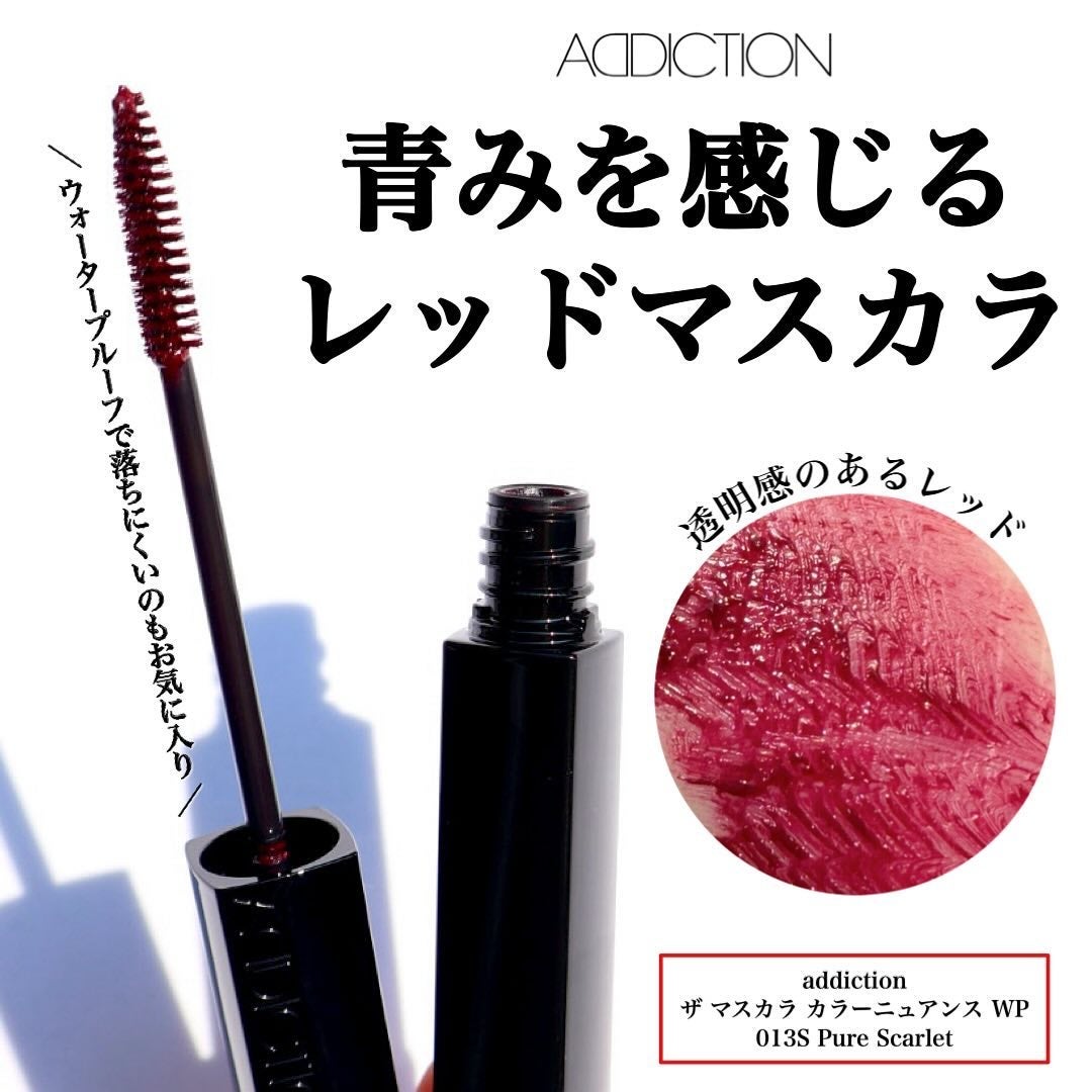 アディクション ザ マスカラ カラーニュアンス WP/ADDICTION/マスカラを使ったクチコミ(3枚目)