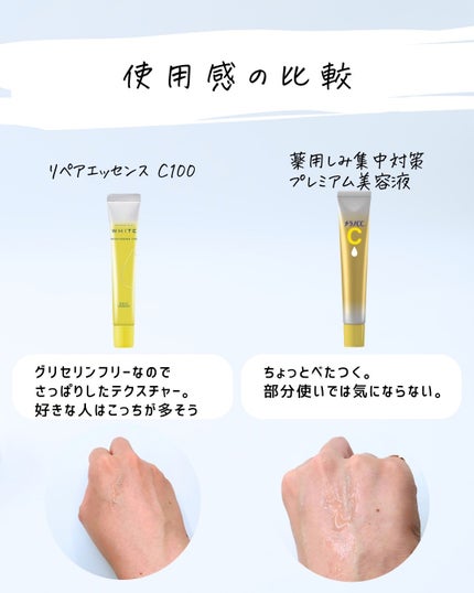 とまと村長@化粧品研究者 on LIPS 「容器が似てるこの2つ!違いを細かく解説します!・KOSE(コー..」(8枚目)