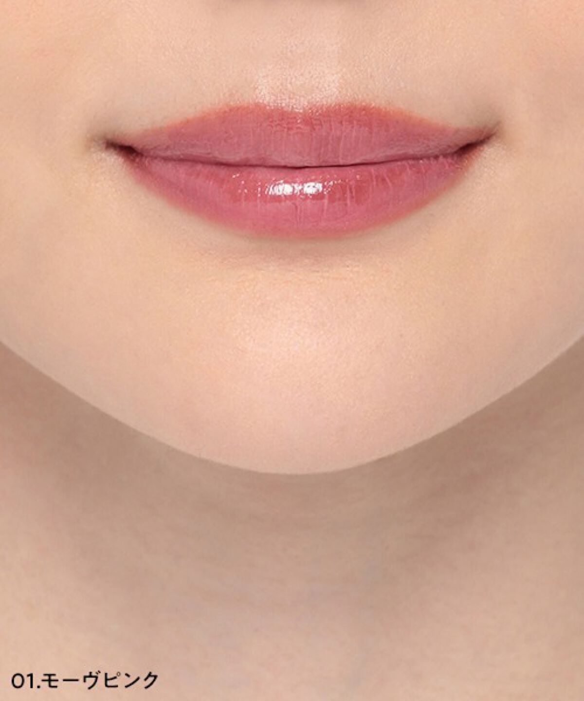 パウチリップティント 01 モーヴピンク