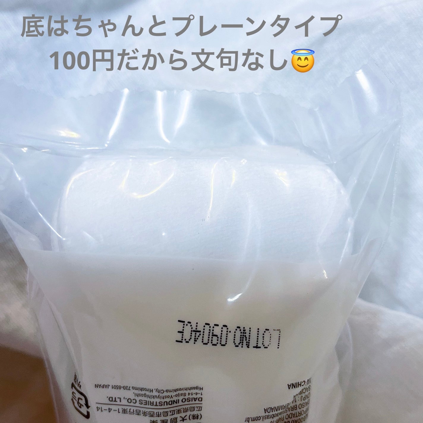 mioðð¿ïž on LIPS ããã€ãœãŒã®ã³ããã³ãããã·ãªãŒãºè³Œå
¥ããæ¯æ¥æçšããŠããŠå
æ¥ã..ãïŒ3æç®ïŒ