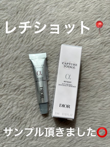 カプチュール トータル レチショット/Dior/美容液を使ったクチコミ(1枚目)