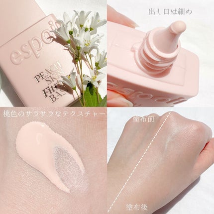 ピーチスキンフィッティングベース/espoir/化粧下地を使ったクチコミ(3枚目)