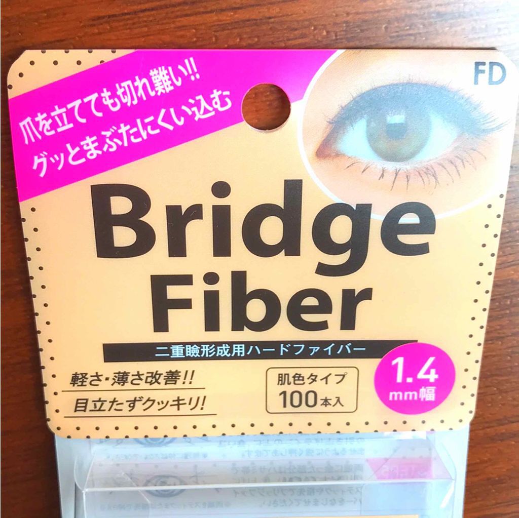 ブリッジファイバー 1.4mm/FD(エフディ)/二重まぶた用アイテムを使ったクチコミ(1枚目)
