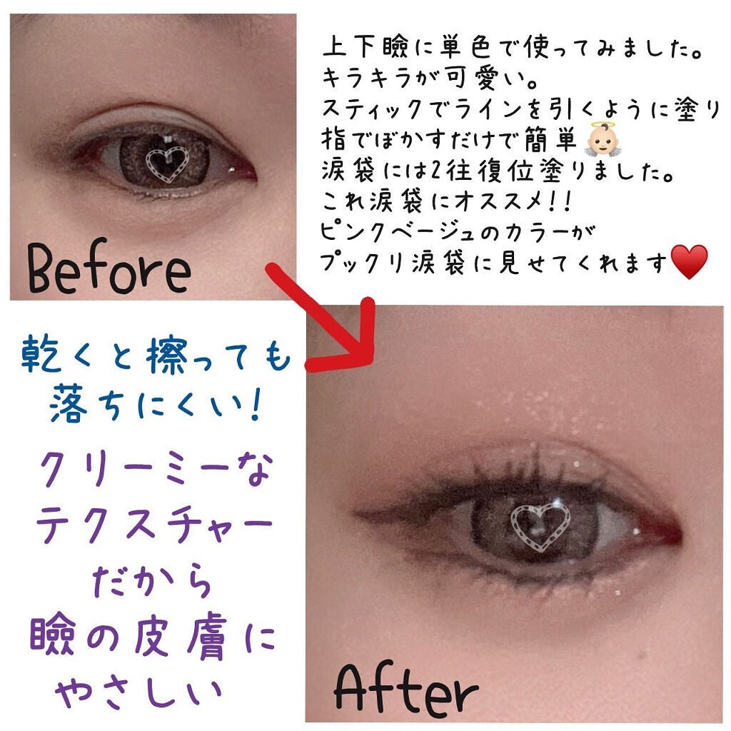 アイムスティックシャドウシマー/i’m meme/スティックアイシャドウを使ったクチコミ(2枚目)