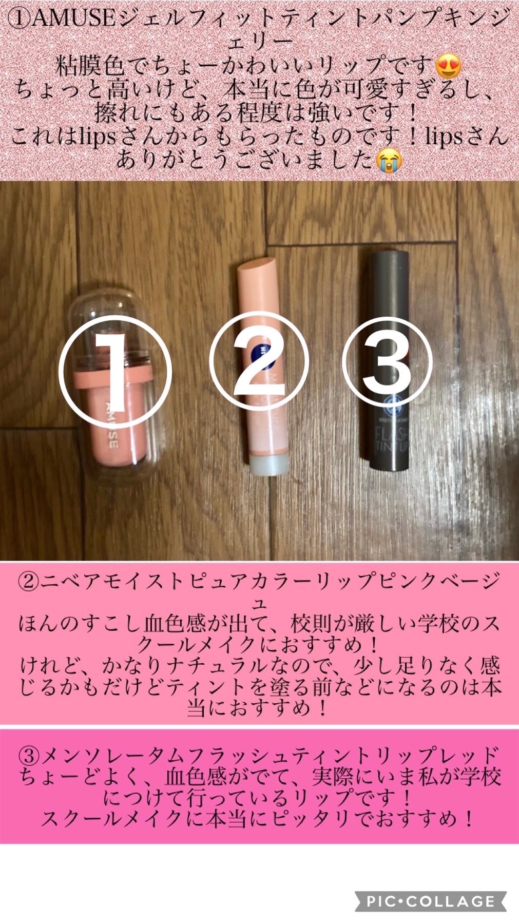 モイストピュアカラーリップ/ニベア/リップクリームを使ったクチコミ(6枚目)