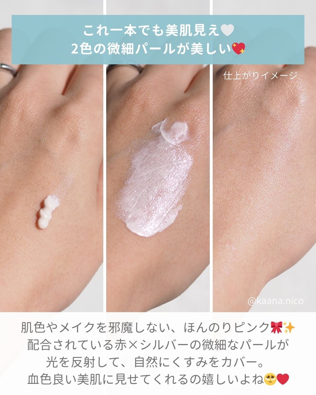 アリィー クロノビューティ ラスティングプライマーUV/アリィー/日焼け止めジェルを使ったクチコミ(4枚目)