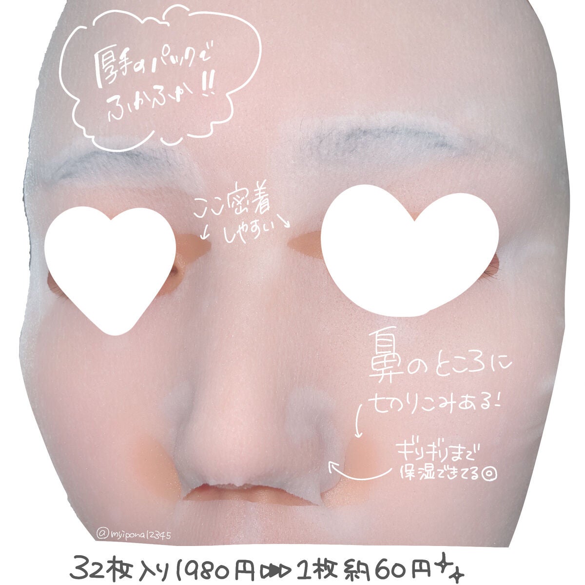 ルルルンプレシャス GREEN(バランス)【旧】/ルルルン/シートマスク・パックを使ったクチコミ(3枚目)