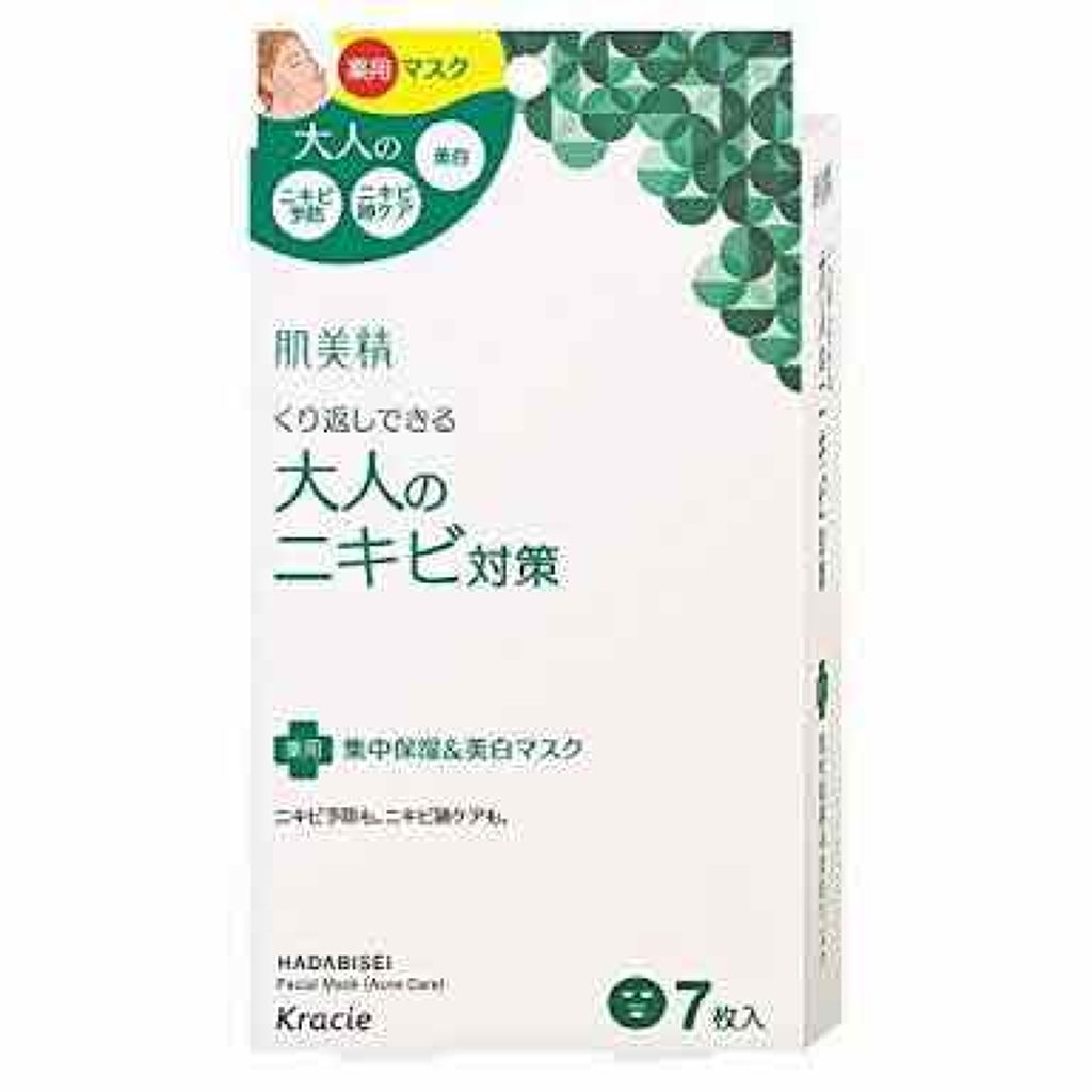 試してみた】肌美精 大人のニキビ対策 薬用集中保湿＆美白マスクの効果