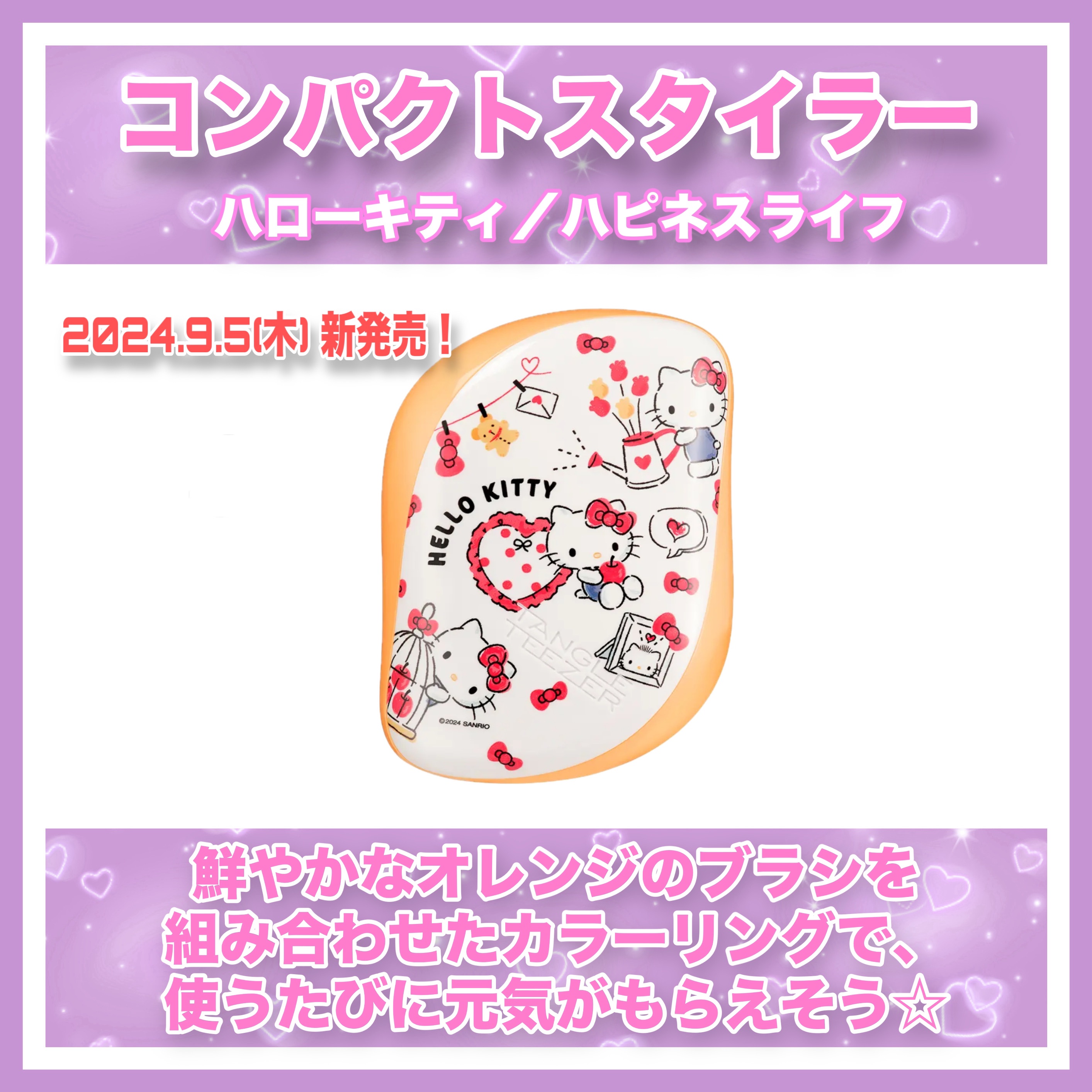 コンパクトスタイラー/TANGLE TEEZER/ヘアブラシを使ったクチコミ（2枚目）