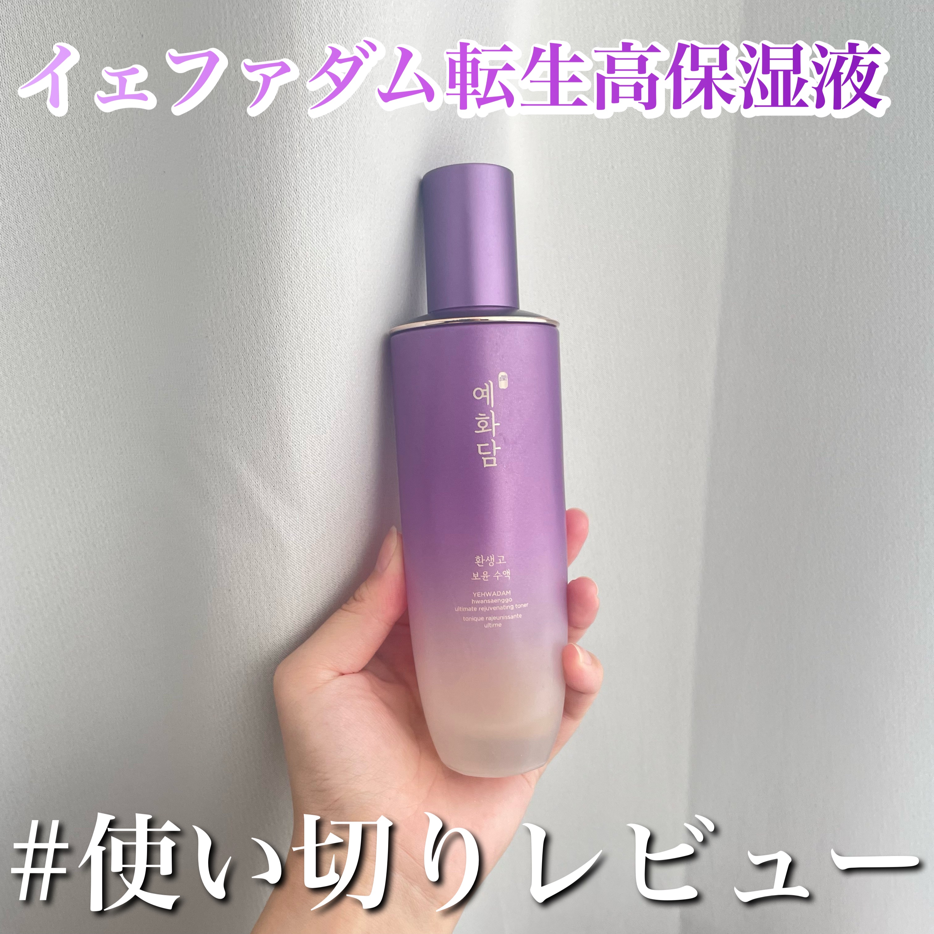 イェファダム還生膏 保潤 2種スペシャルセット/THE FACE SHOP/スキンケアキットを使ったクチコミ（1枚目）