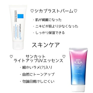  シカプラスト ボーム B5【海外版】/LA ROCHE POSAY(海外)/フェイスクリームを使ったクチコミ（2枚目）