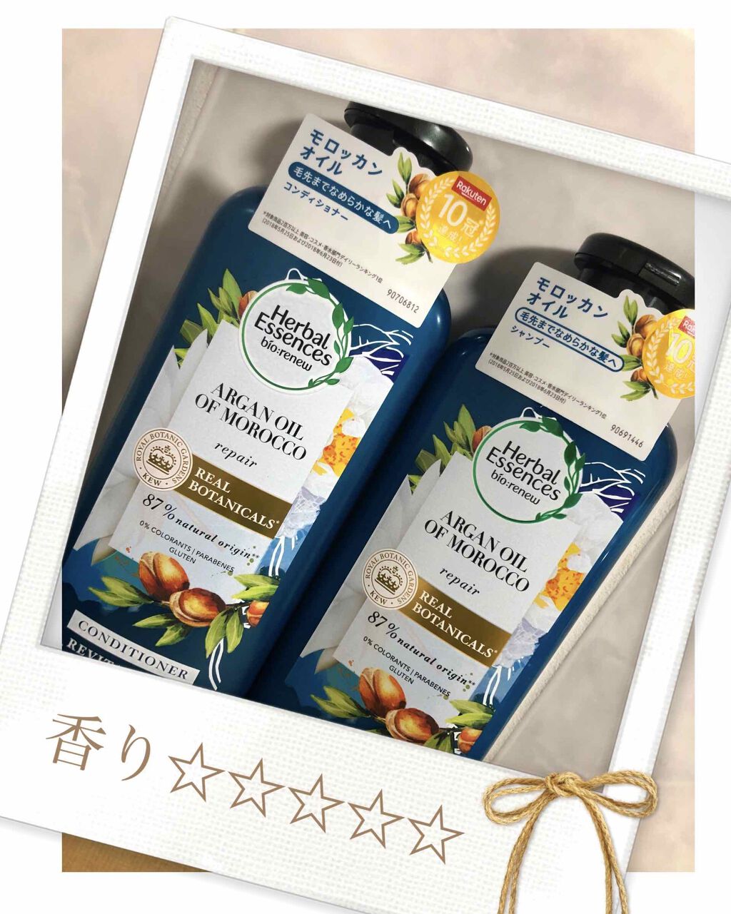 ビオリニュー モロッカンオイル シャンプー／コンディショナー/ハーバルエッセンス/市販シャンプーを使ったクチコミ（1枚目）