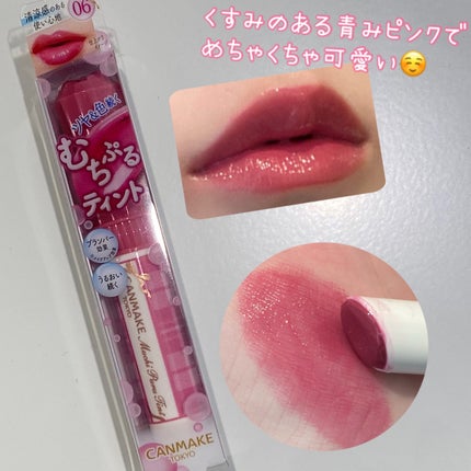 むちぷるティント/キャンメイク/リップティントを使ったクチコミ(2枚目)