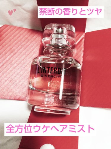 GIVENCHY ランテルディ ヘア ミストのクチコミ「GIVENCHY
ランテルディ ヘア ミスト

ずーっとこの香りが好きで、フレグランスはすでに.....」（1枚目）