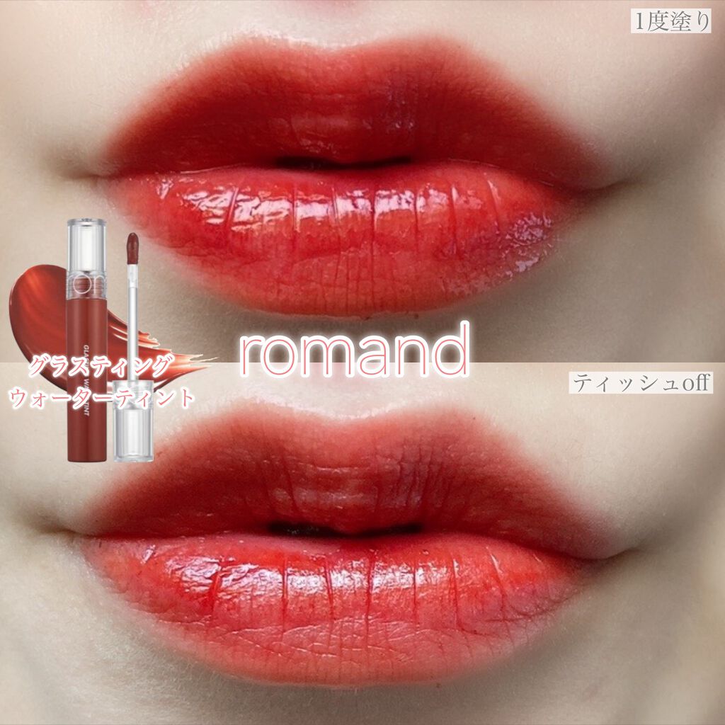 グラスティングウォーターティント/rom&nd/リップティントを使ったクチコミ(4枚目)
