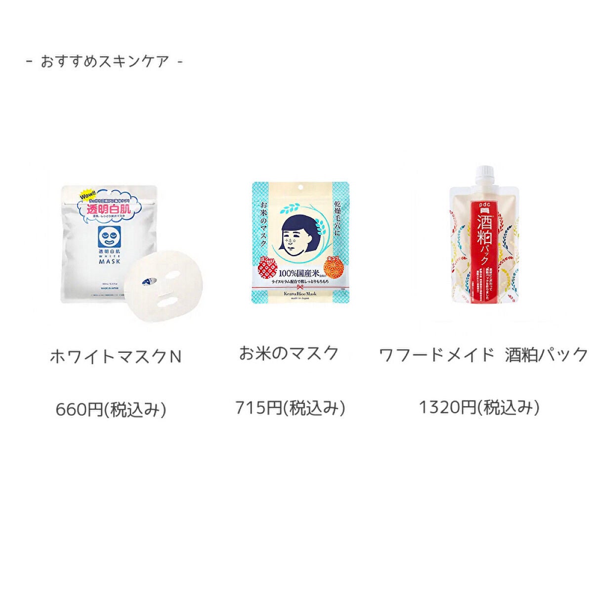 ハトムギ化粧水(ナチュリエ スキンコンディショナー R )/ナチュリエ/化粧水を使ったクチコミ(7枚目)