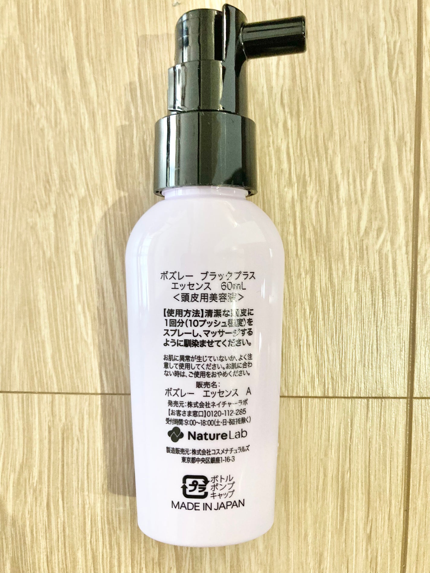 ブラックプラス スカルプエッセンス/ボズレー/頭皮ローションを使ったクチコミ(2枚目)