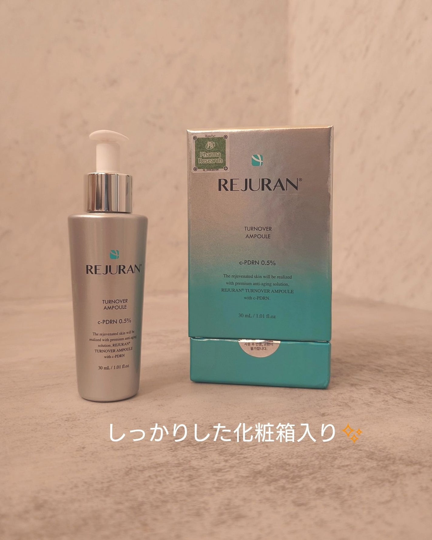 ターンオーバーアンプル/REJURAN COSMETICS/美容液を使ったクチコミ(7枚目)